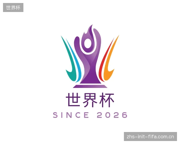 发现世界杯部门